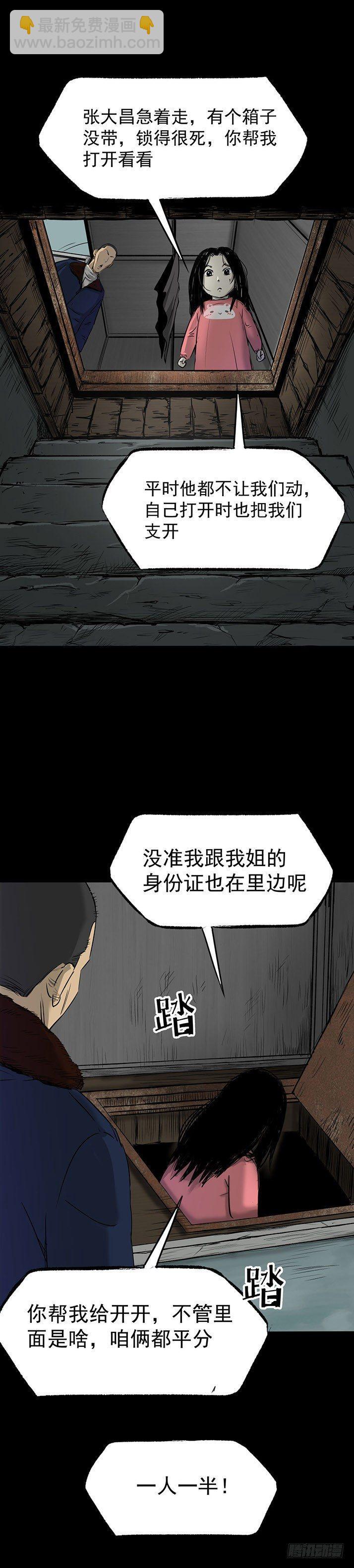 23我是姐姐，妹妹不在(1/2)-第24话