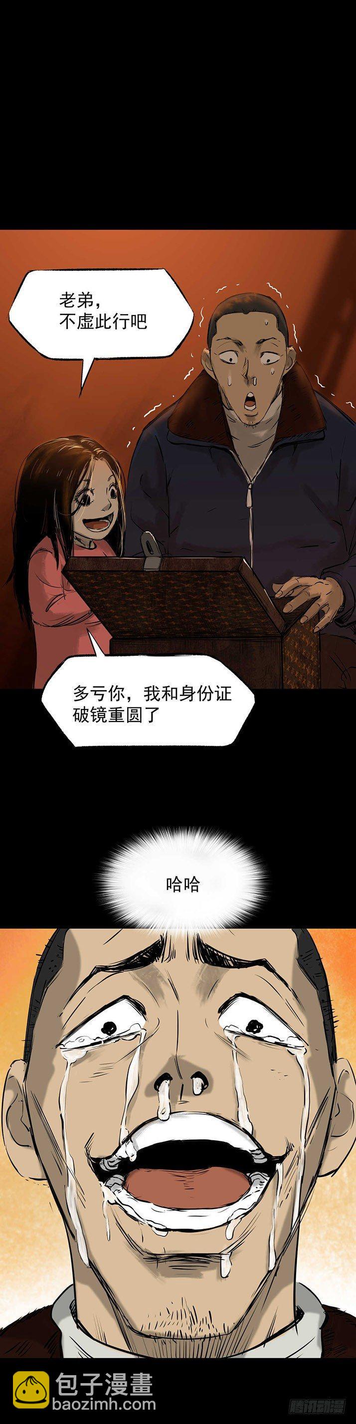 23我是姐姐，妹妹不在(1/2)-第24话