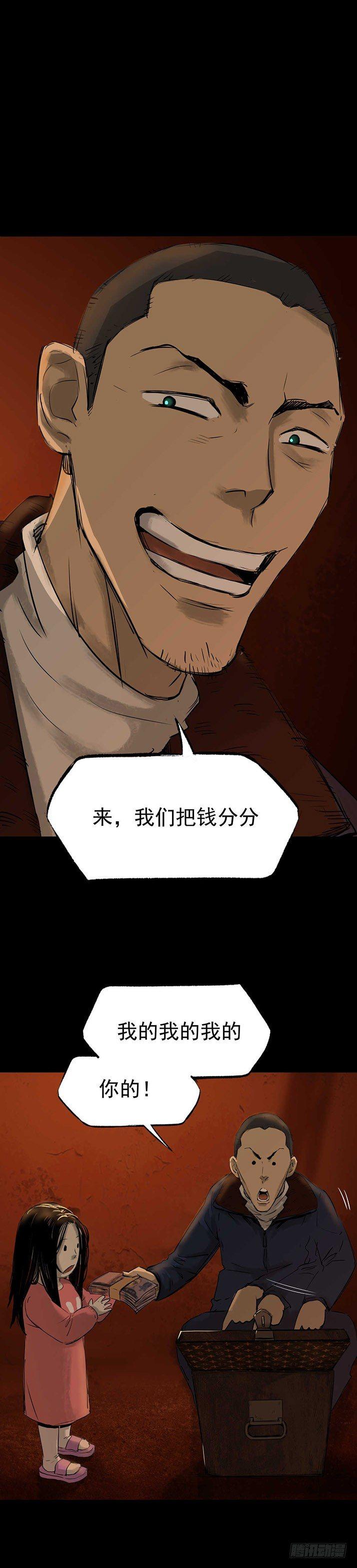 23我是姐姐，妹妹不在(1/2)-第24话