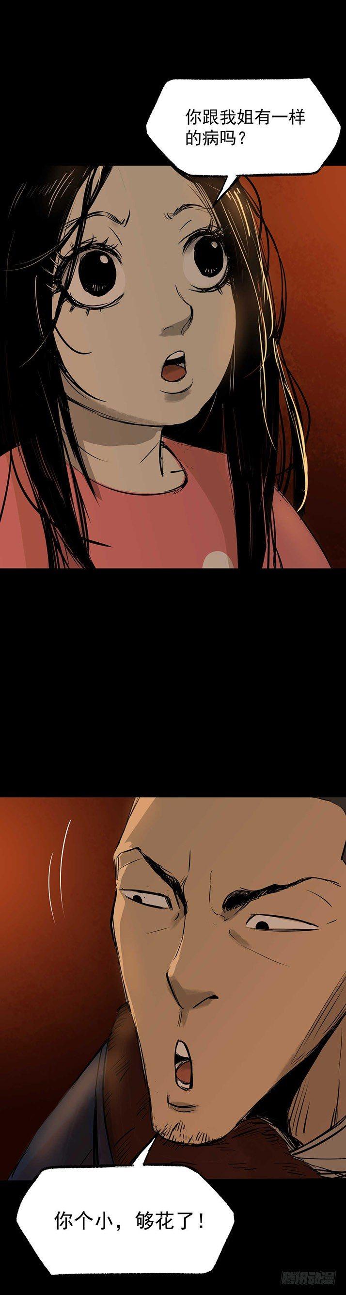 23我是姐姐，妹妹不在(1/2)-第24话