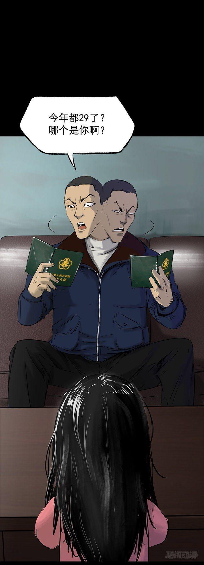 23我是姐姐，妹妹不在(1/2)-第24话