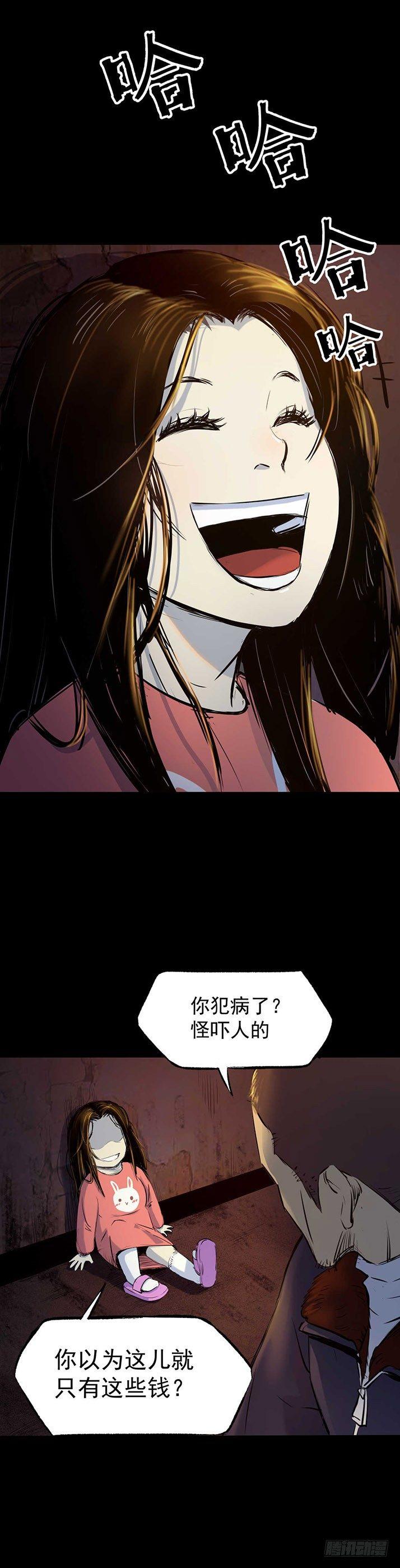 23我是姐姐，妹妹不在(1/2)-第24话