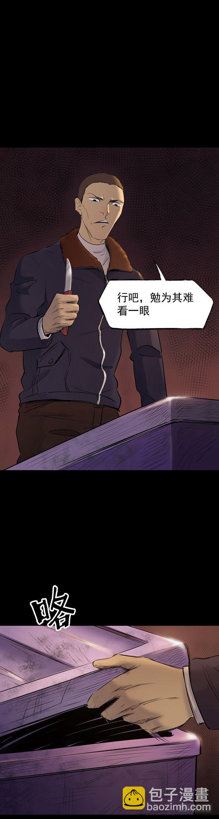 23我是姐姐，妹妹不在(1/2)-第24话