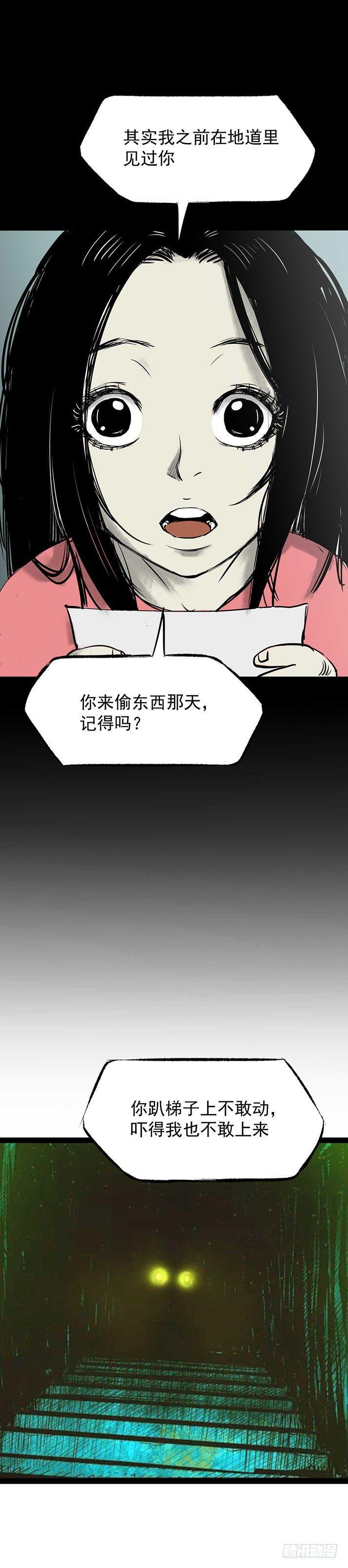 23我是姐姐，妹妹不在(1/2)-第24话