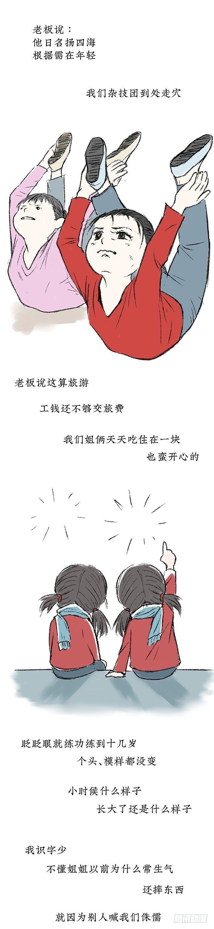 23我是姐姐，妹妹不在(1/2)-第24话