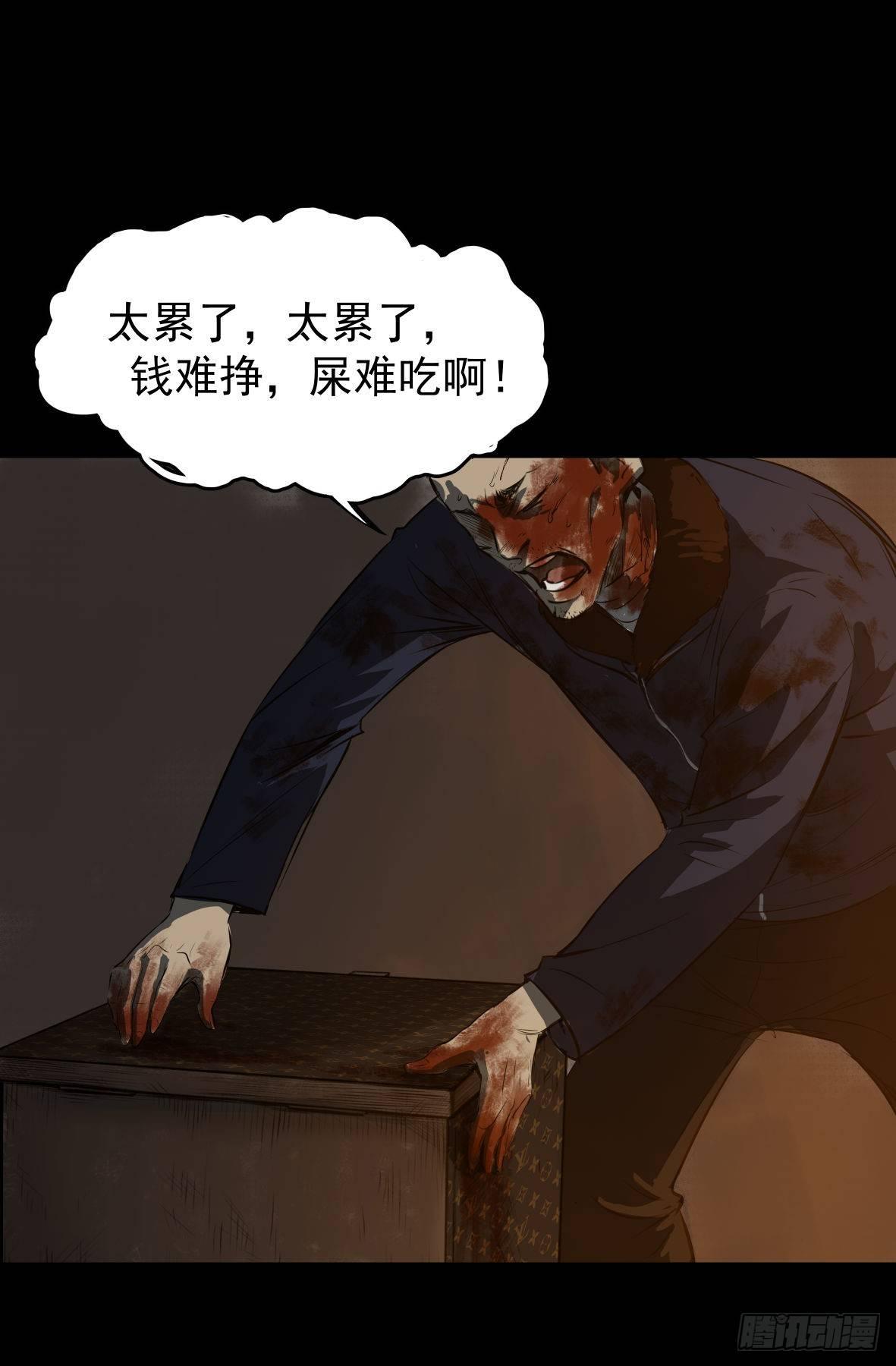 25疼！(1/2)-第26话