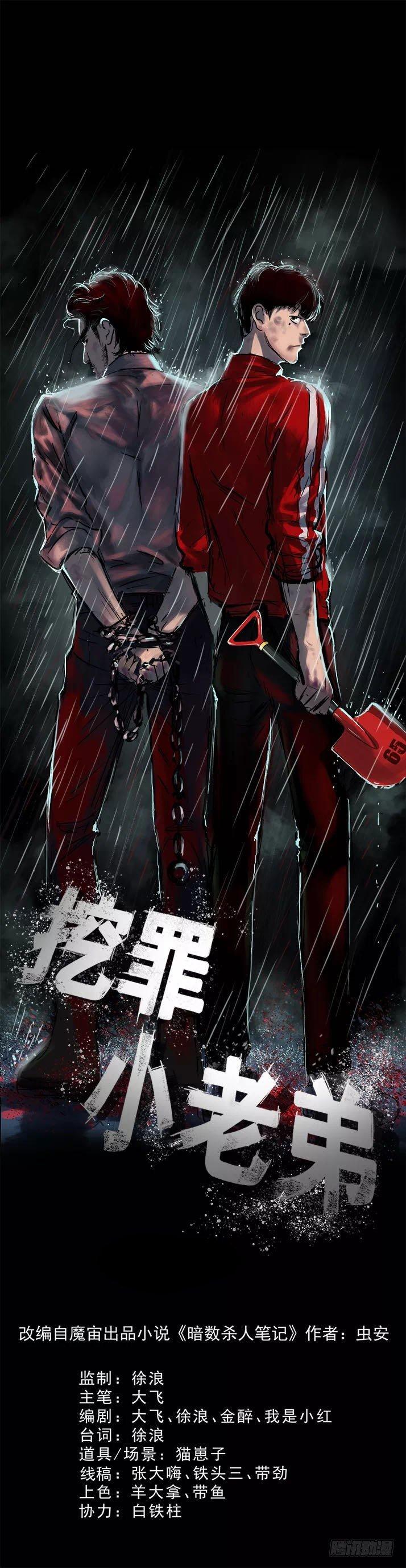 27 D.饺子的比重变大了(1/3)-第28话