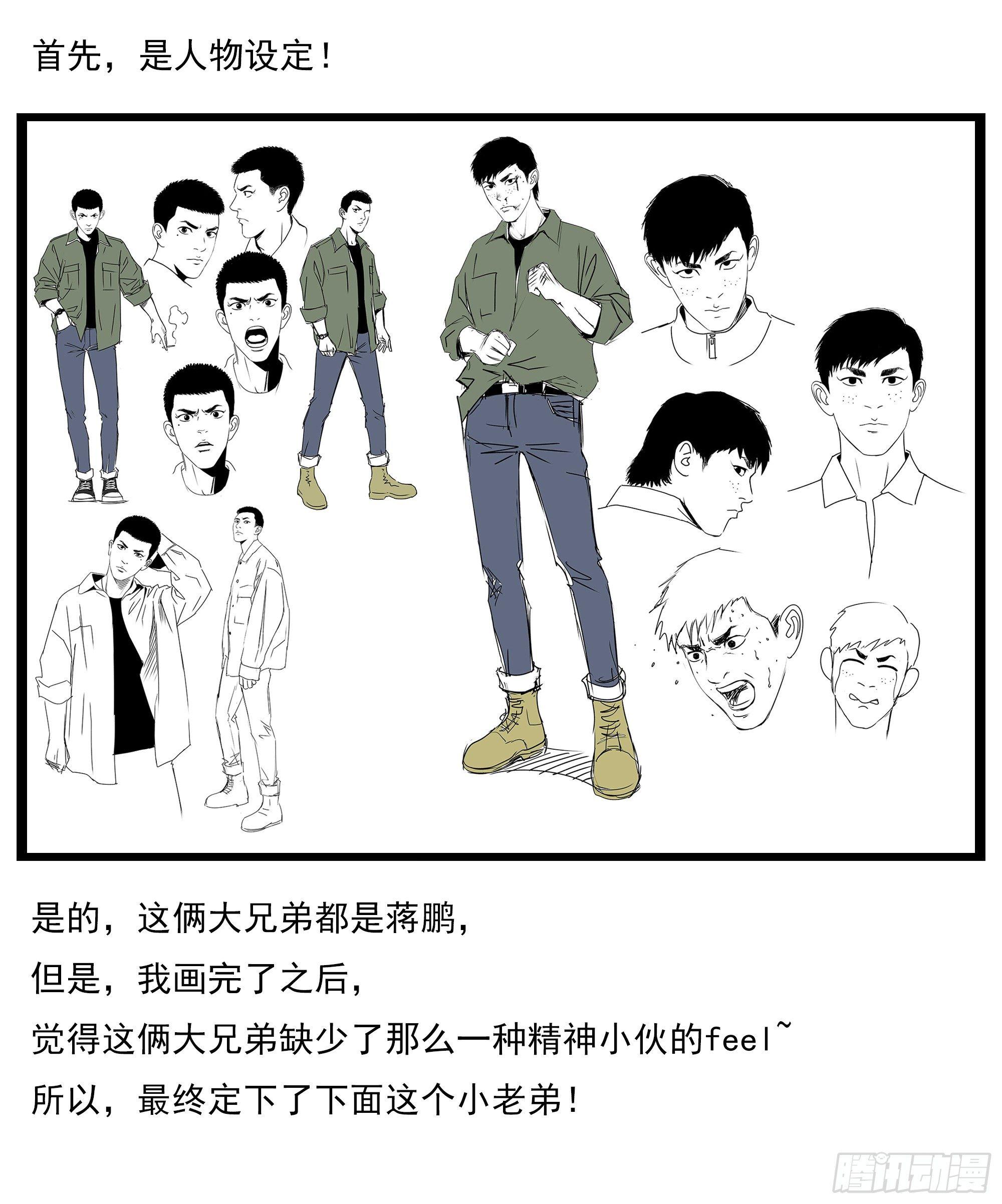 29聊着聊着他就哭了&hellip;&hellip;-第30话