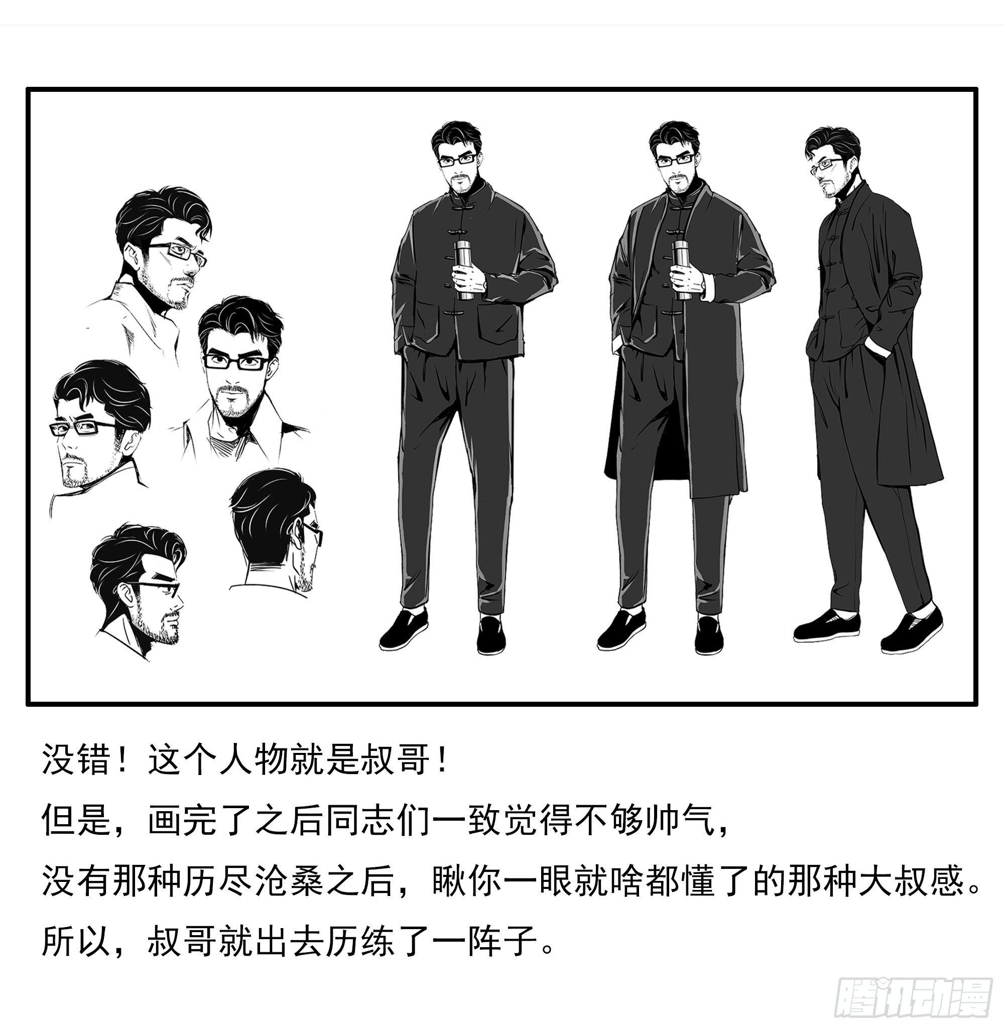 29聊着聊着他就哭了&hellip;&hellip;-第30话