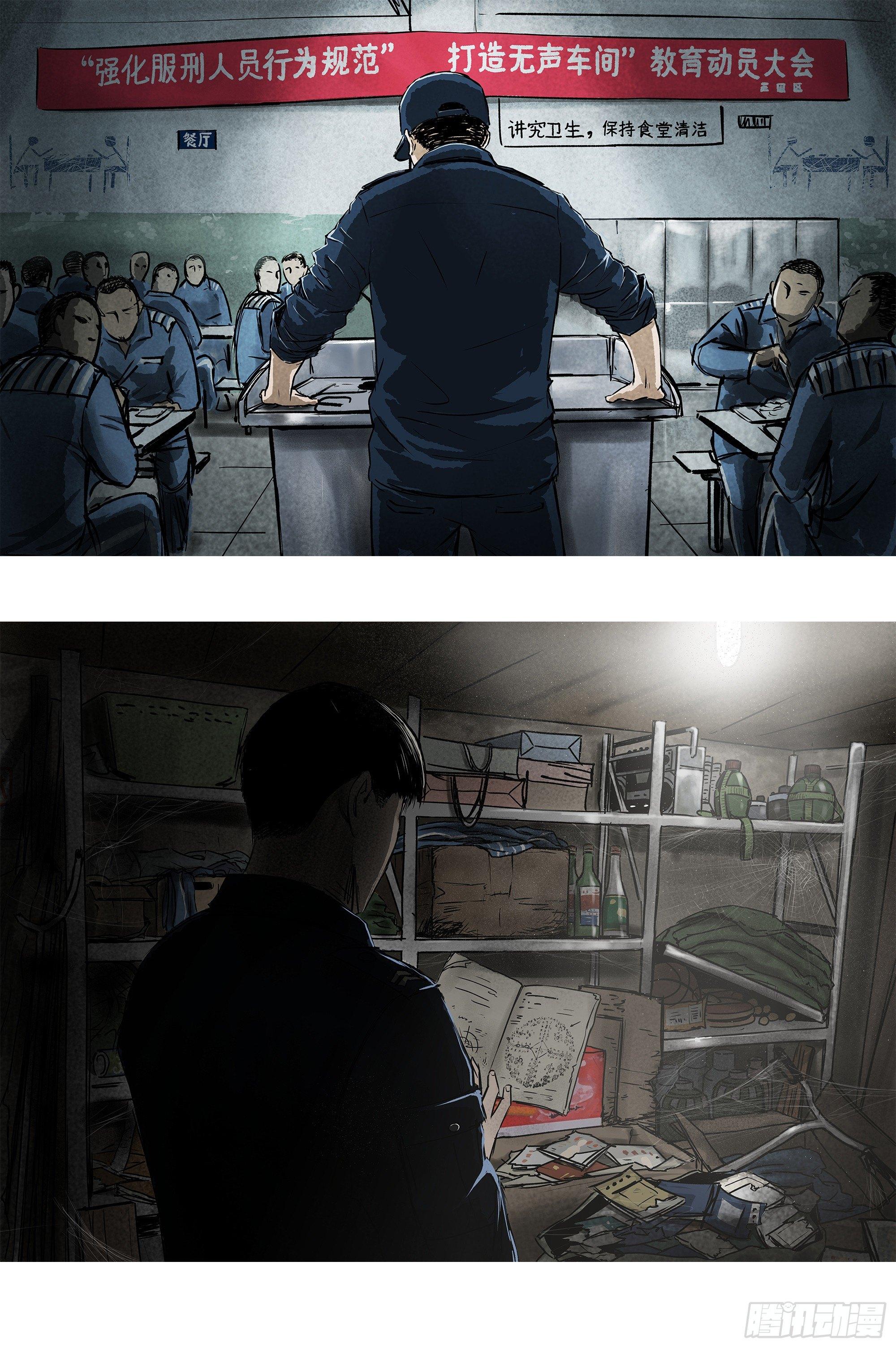 29聊着聊着他就哭了&hellip;&hellip;-第30话