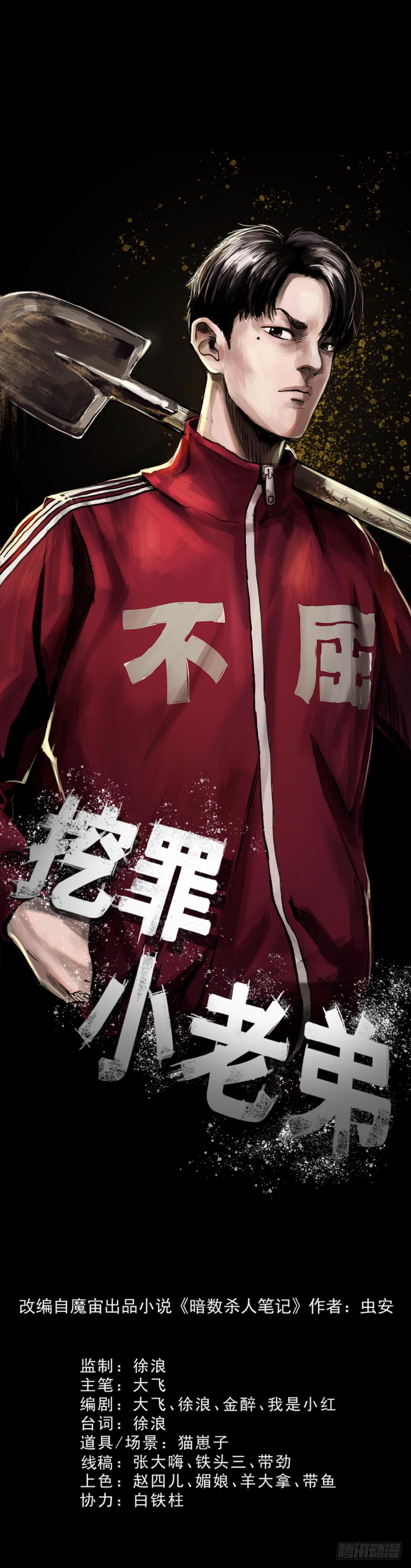 03隐藏信息(1/2)-第4话