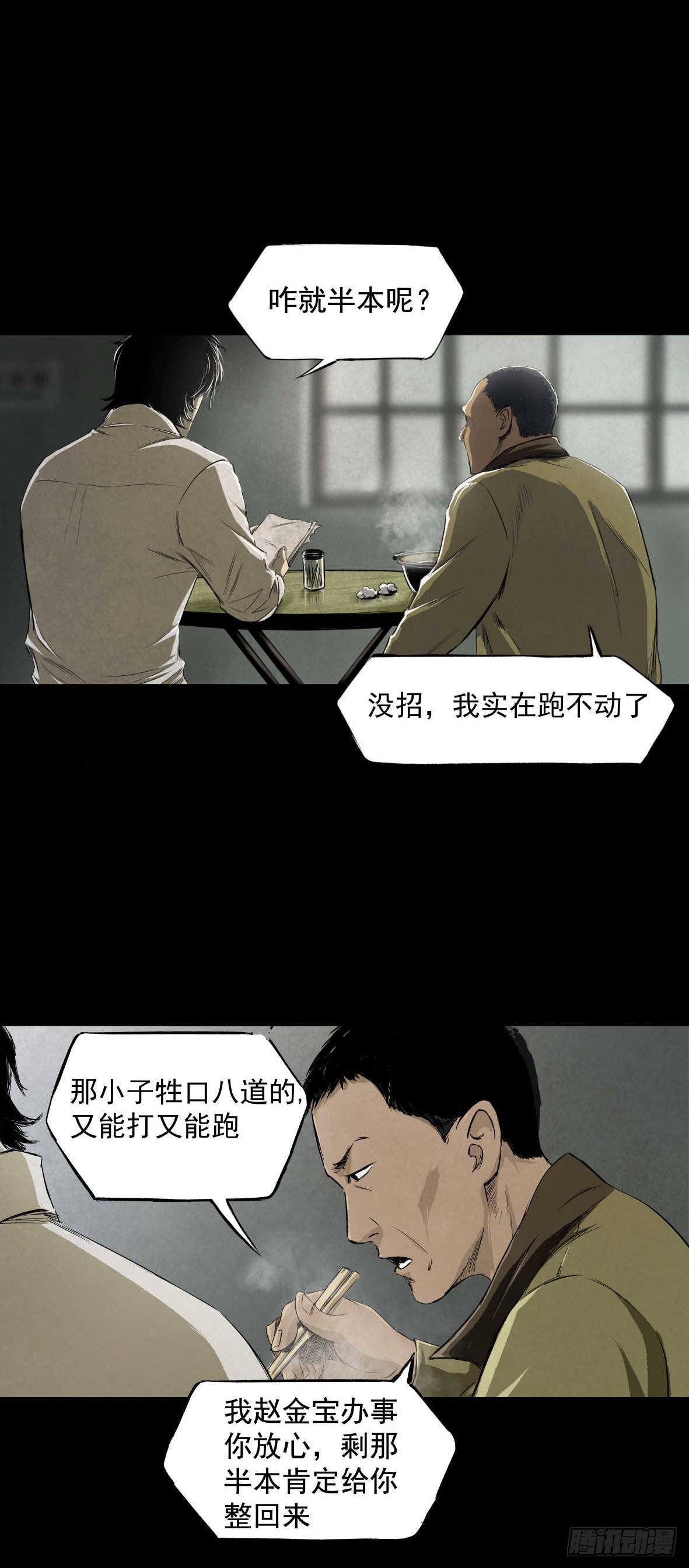 03隐藏信息(1/2)-第4话