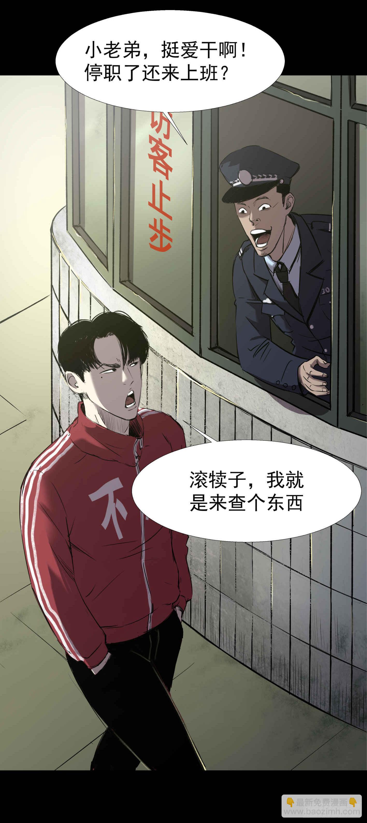 03隐藏信息(1/2)-第4话