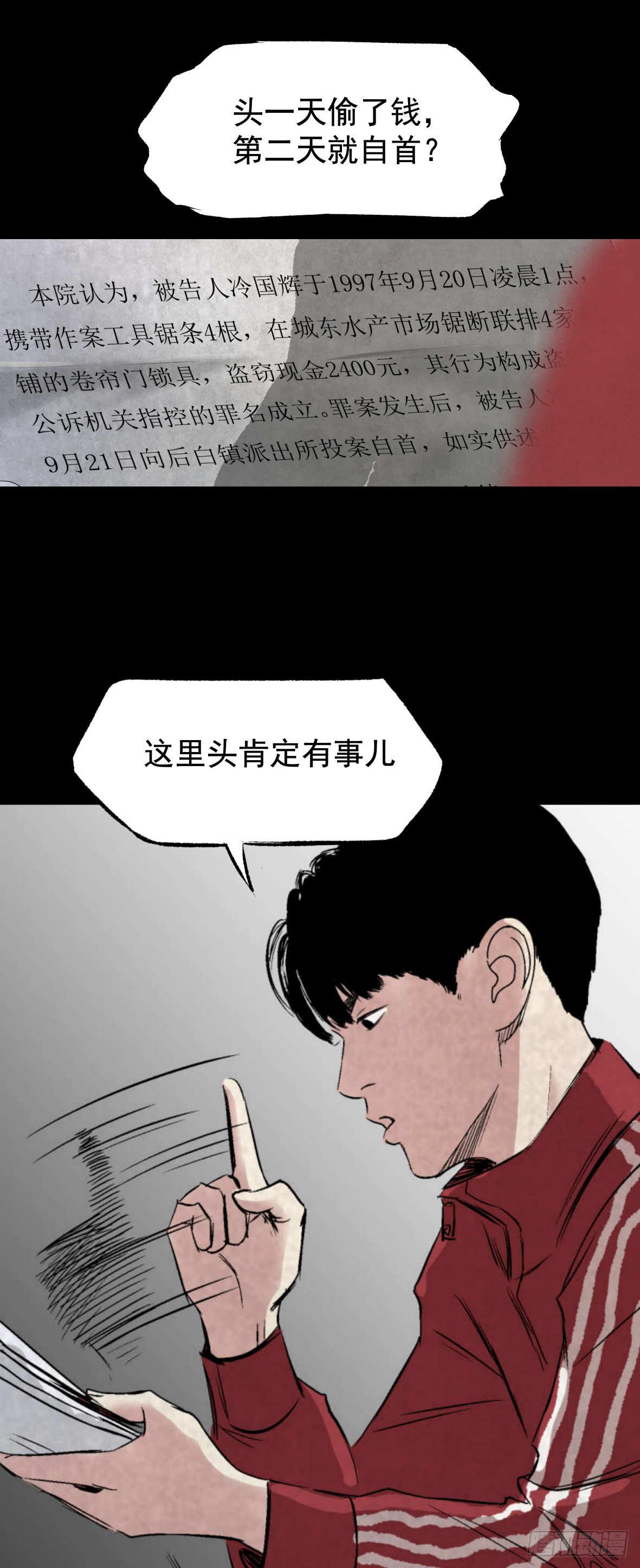 03隐藏信息(1/2)-第4话