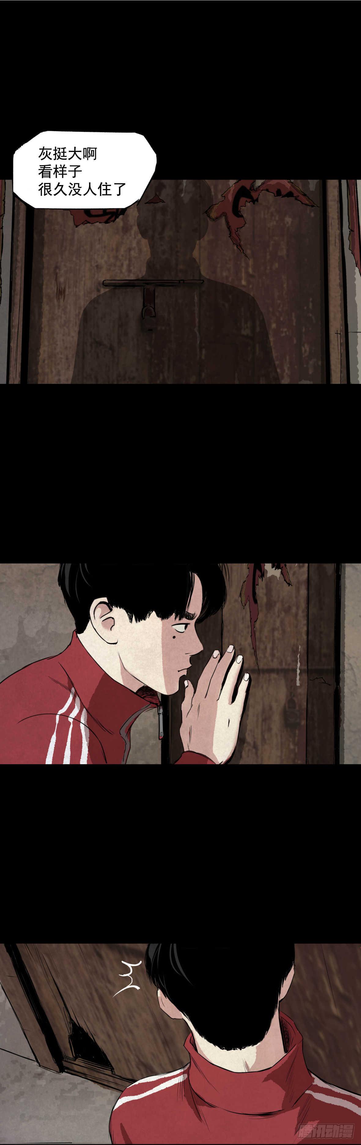 03隐藏信息(1/2)-第4话