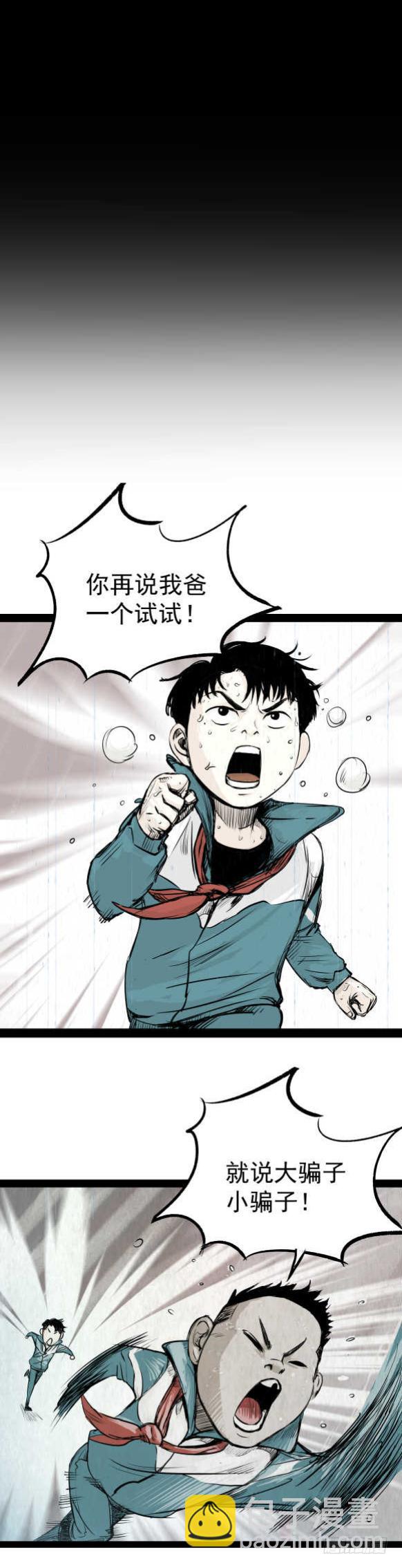 03隐藏信息(1/2)-第4话