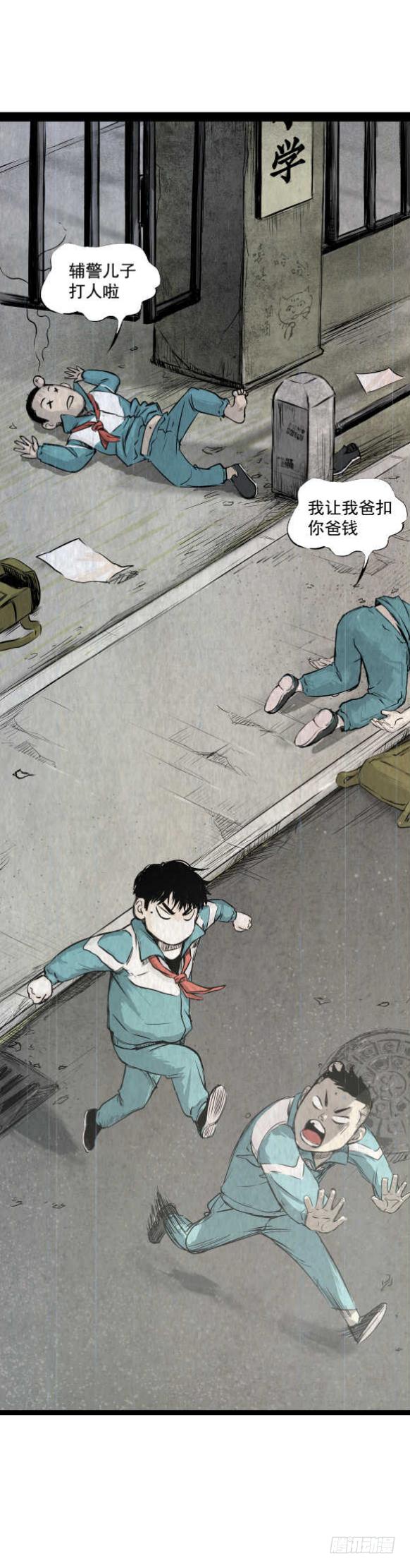 03隐藏信息(1/2)-第4话