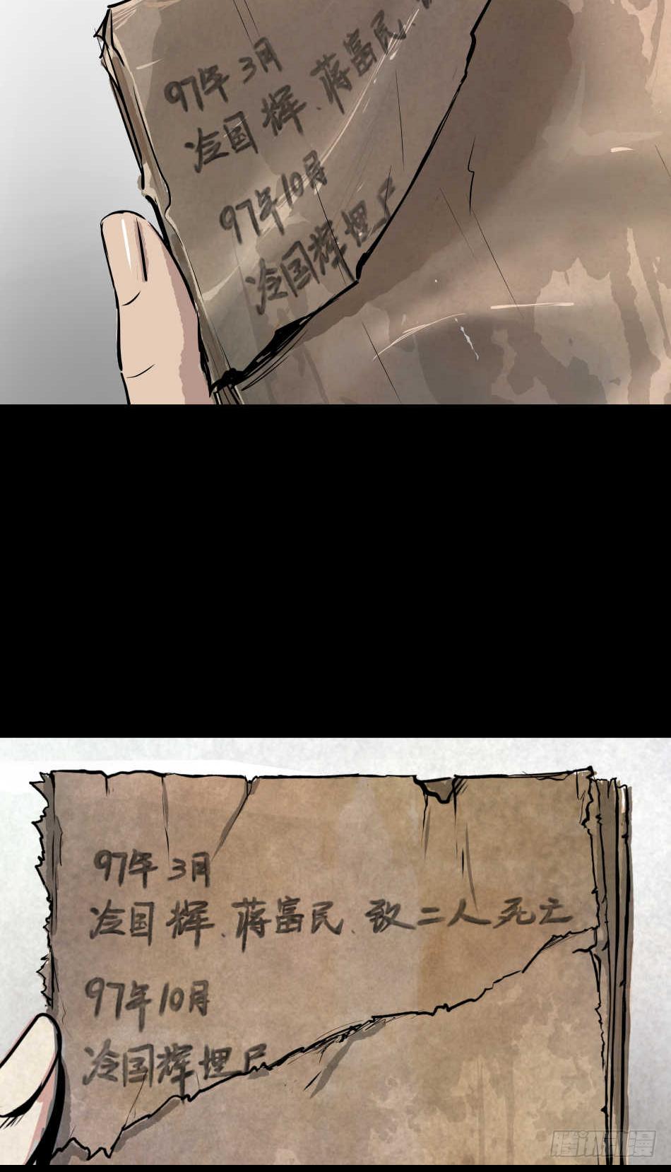 03隐藏信息(1/2)-第4话