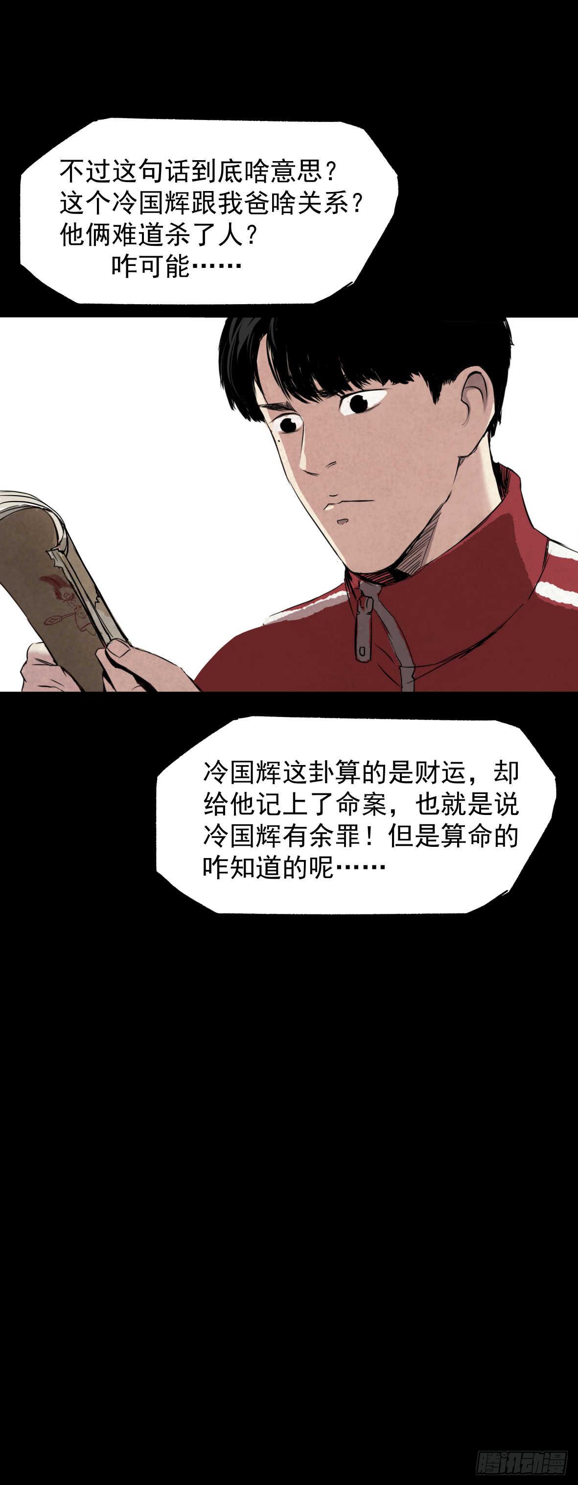 03隐藏信息(1/2)-第4话