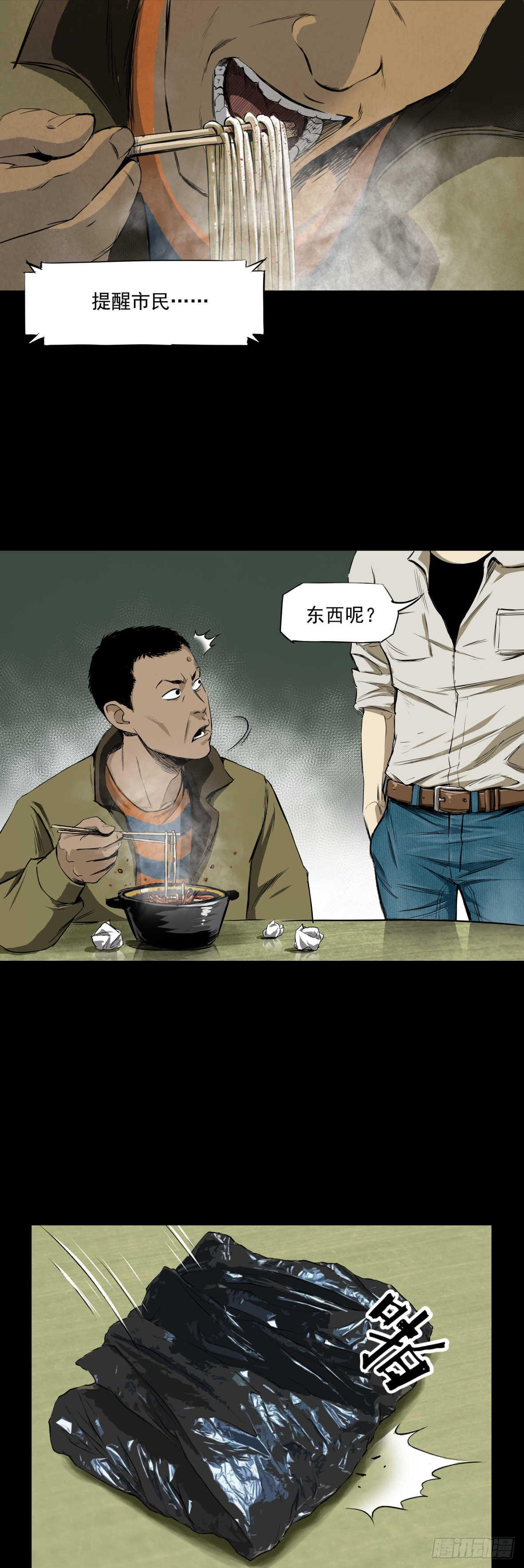 03隐藏信息(1/2)-第4话