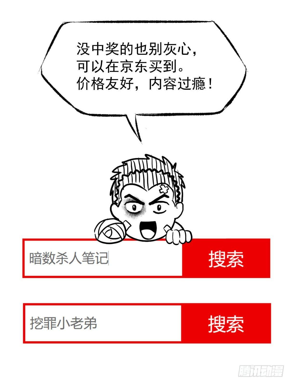 开奖啦！-第34话