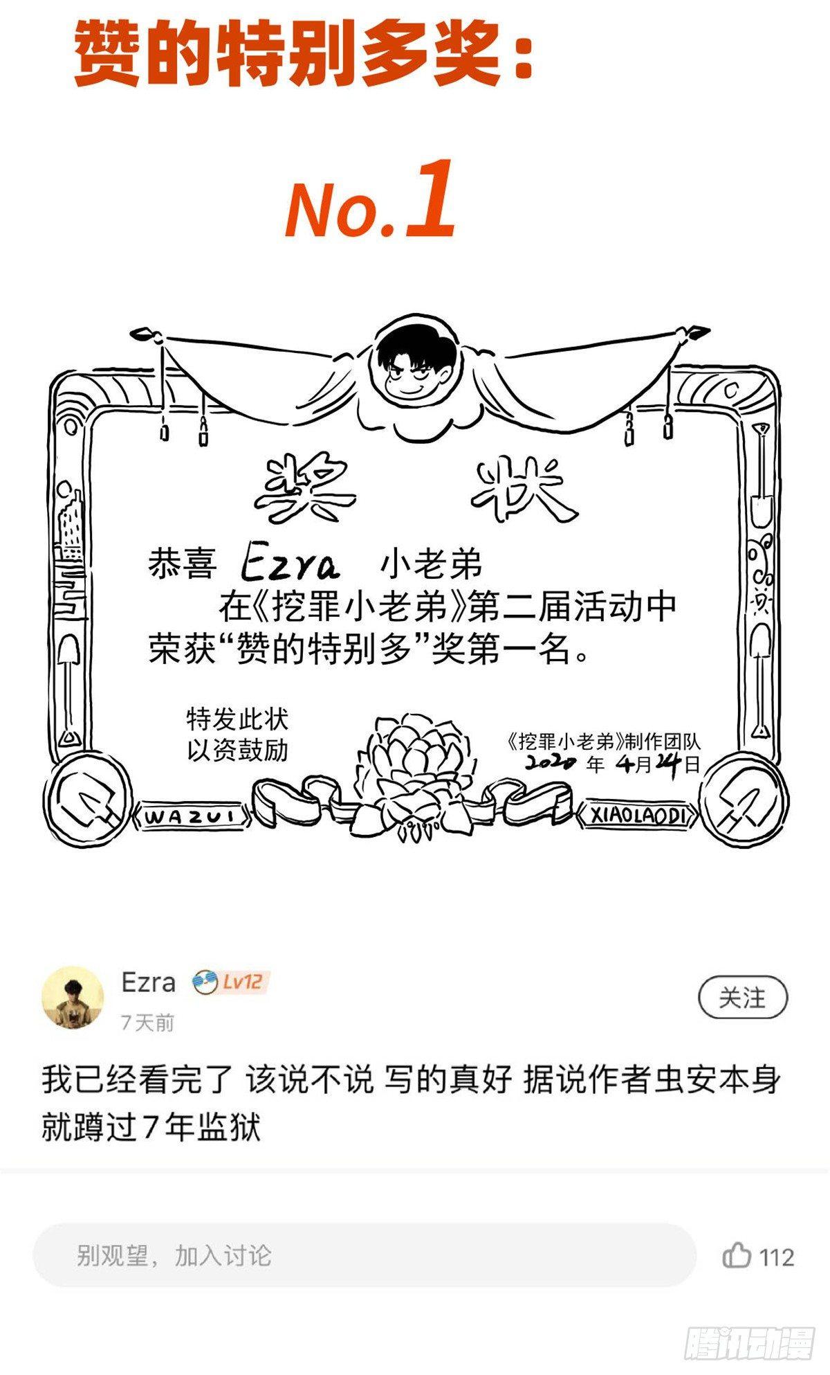 开奖啦！-第34话