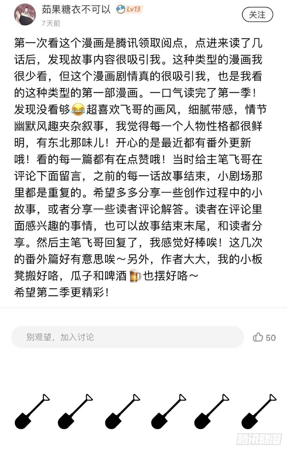 开奖啦！-第34话