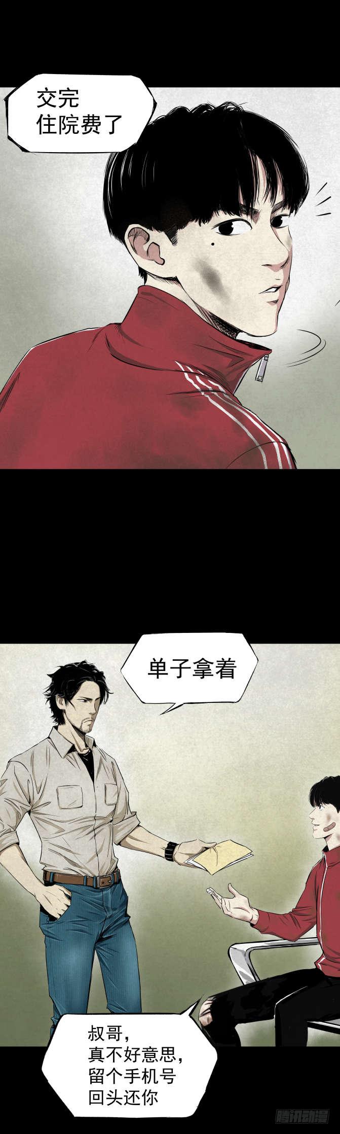 05第一案嫌疑人出现-第6话