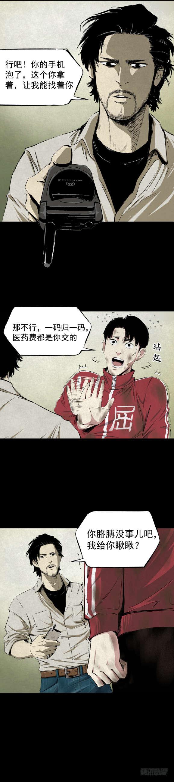 05第一案嫌疑人出现-第6话