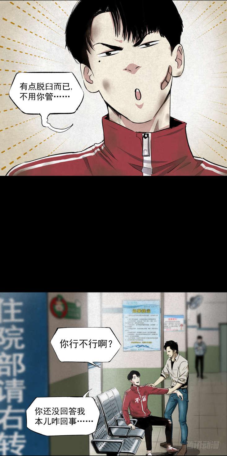 05第一案嫌疑人出现-第6话