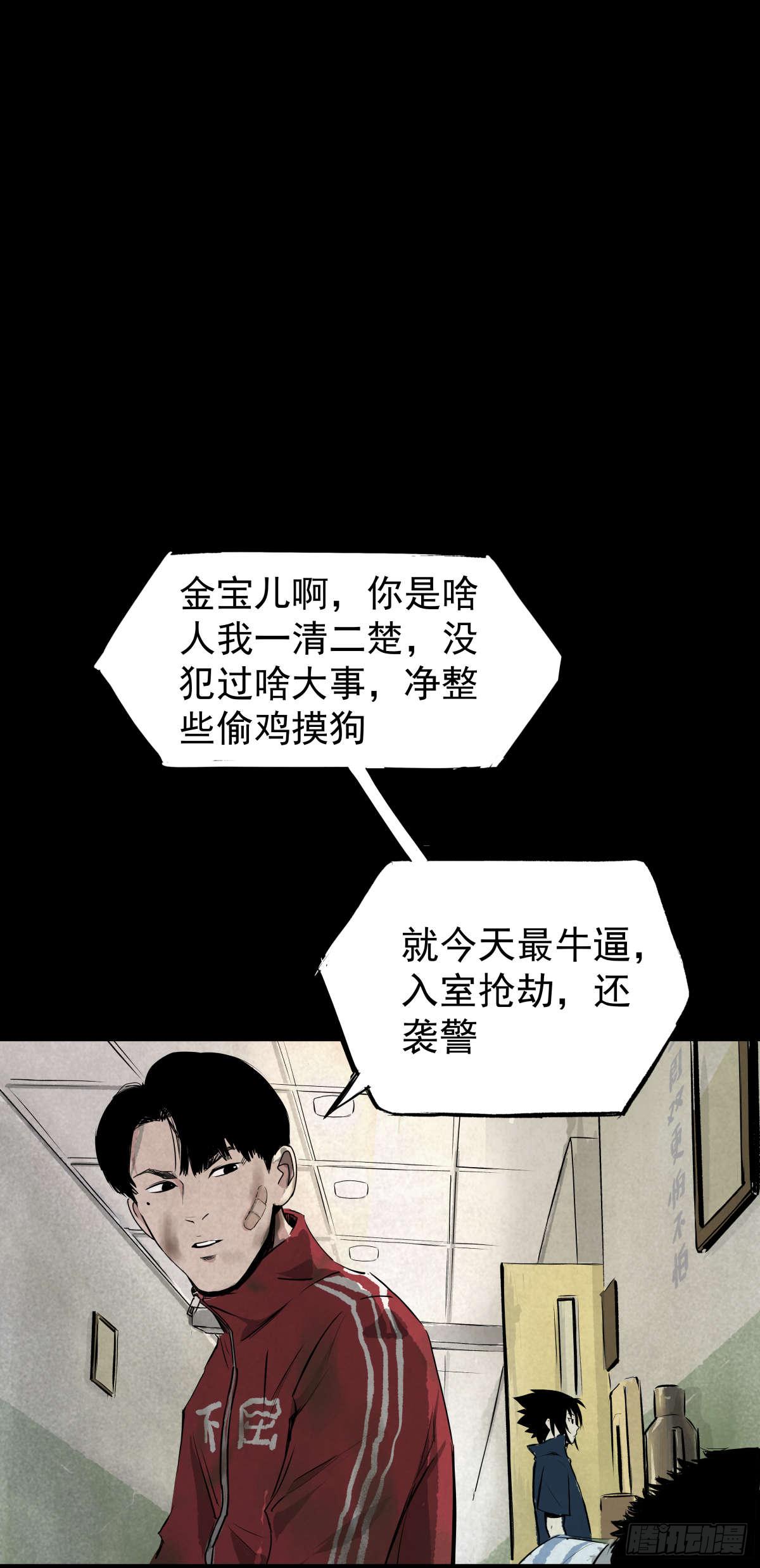 05第一案嫌疑人出现-第6话