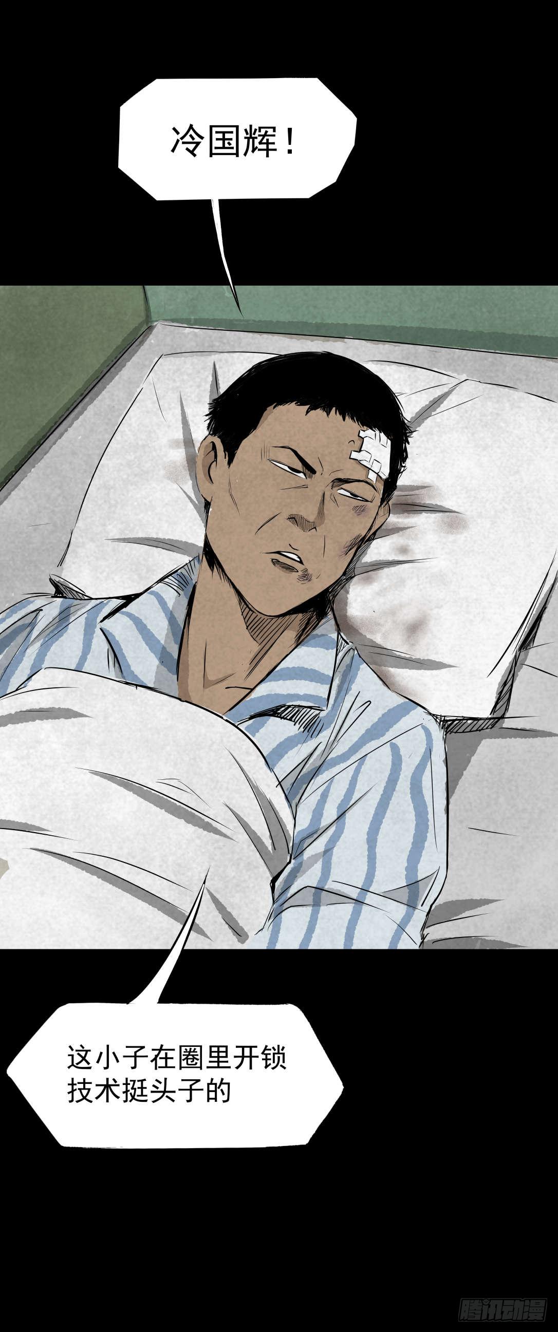 05第一案嫌疑人出现-第6话