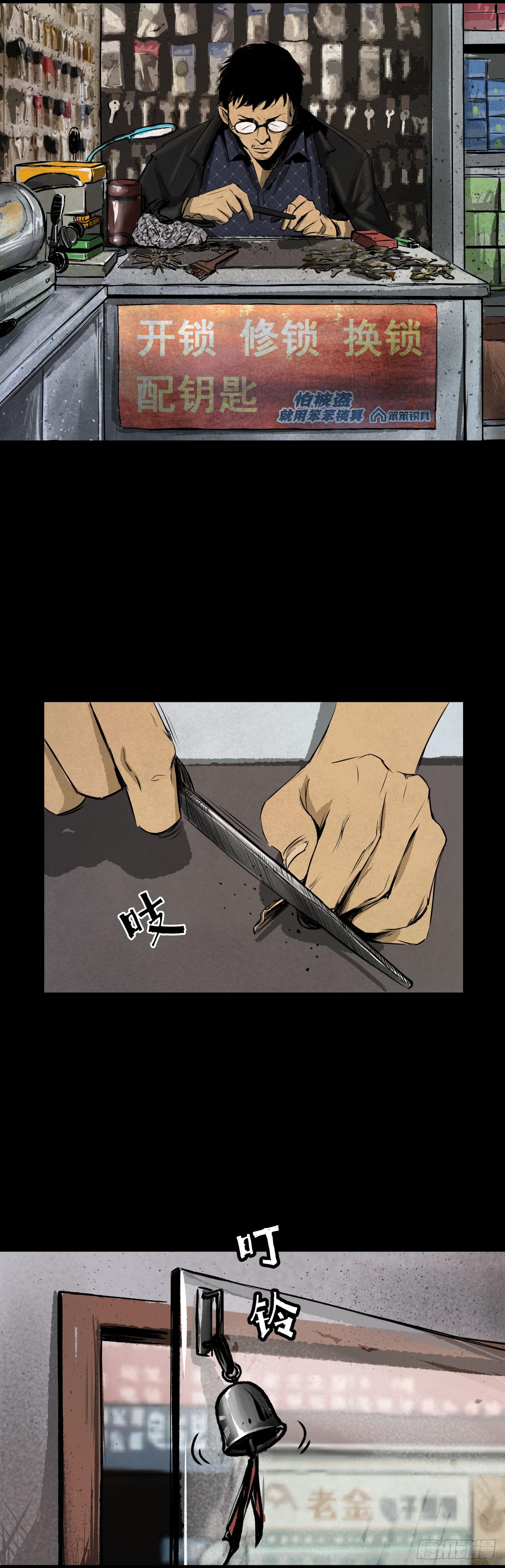 05第一案嫌疑人出现-第6话