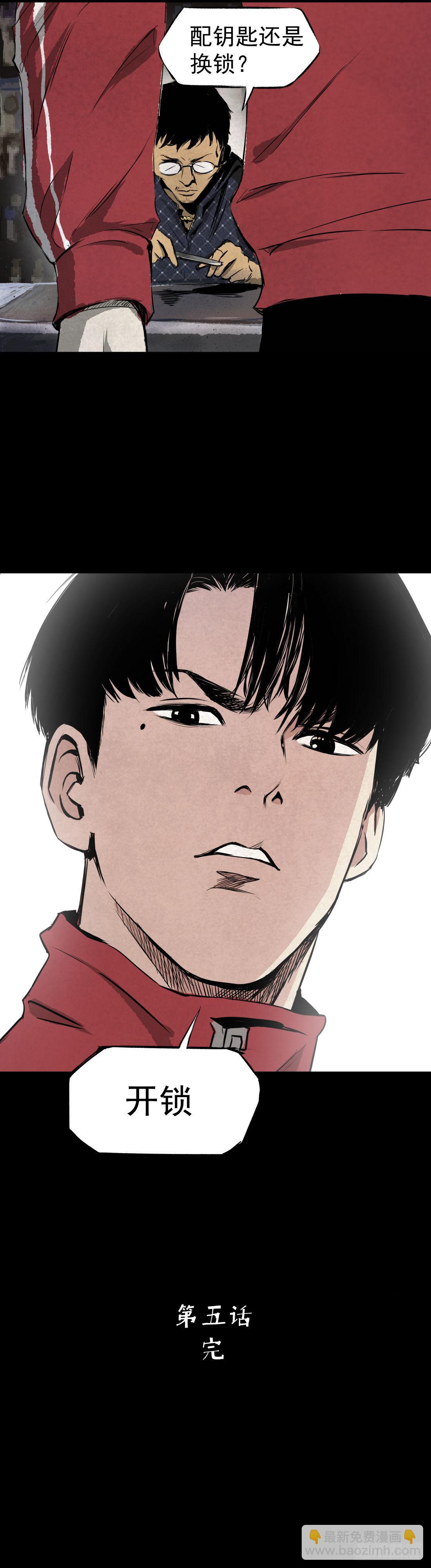 05第一案嫌疑人出现-第6话