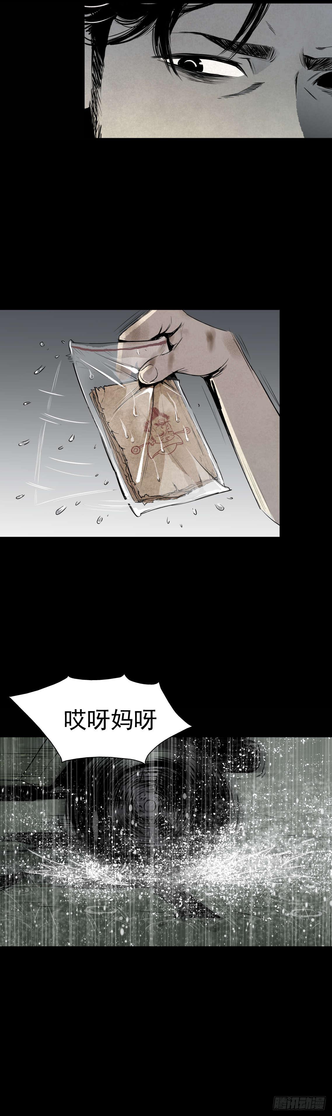 05第一案嫌疑人出现-第6话