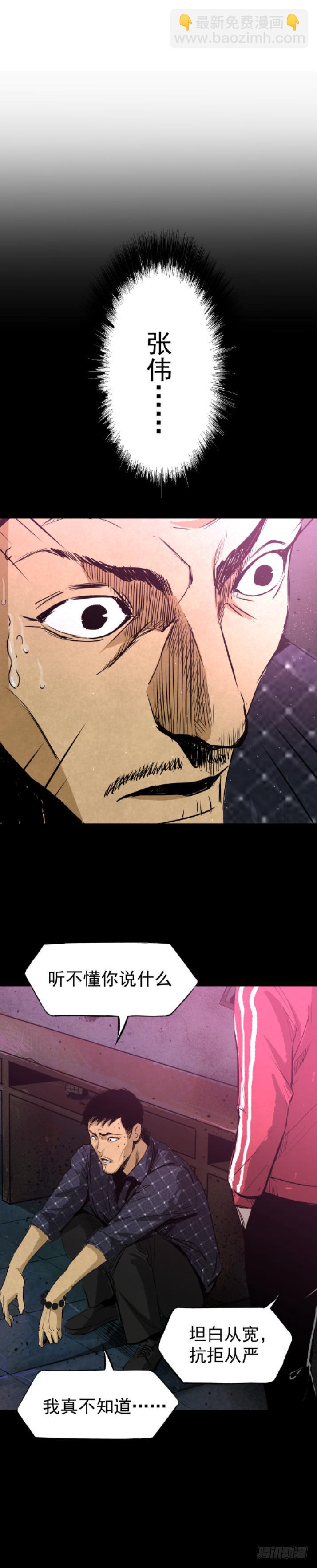 07偷窃变杀人了？-第8话