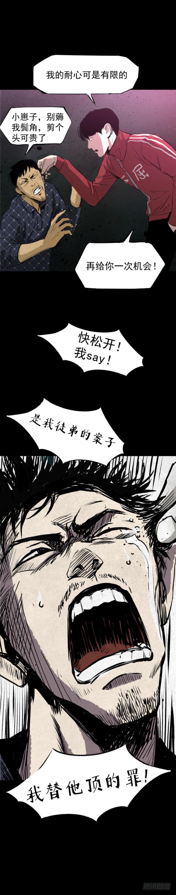 07偷窃变杀人了？-第8话