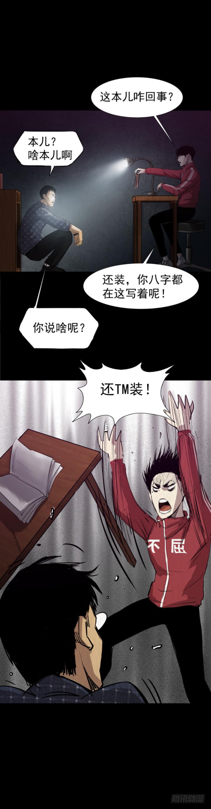 07偷窃变杀人了？-第8话