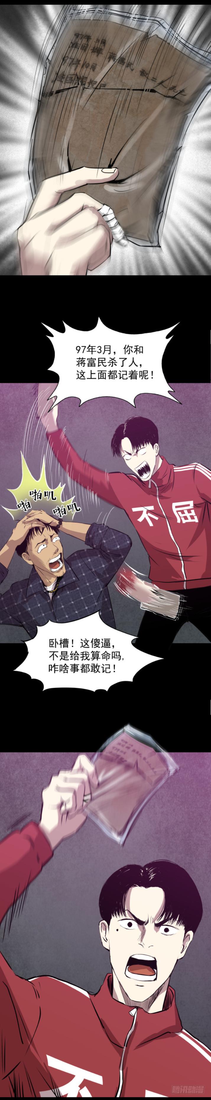 07偷窃变杀人了？-第8话