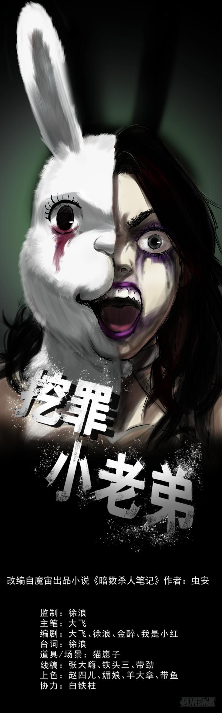 09浴室撞见高能小丫蛋-第10话