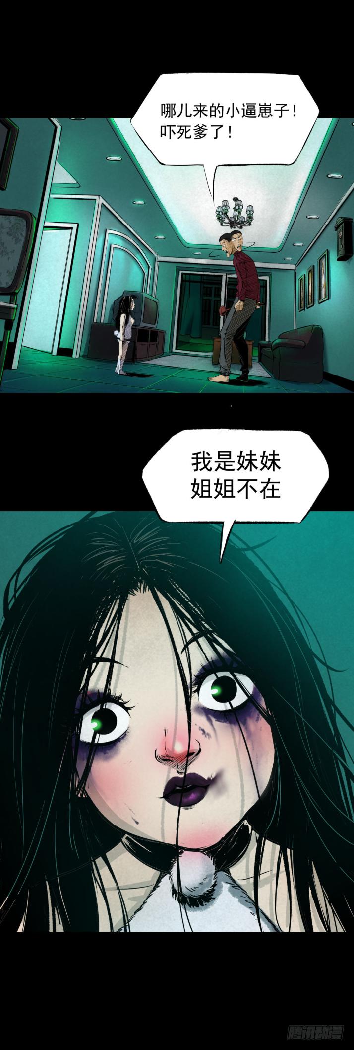 09浴室撞见高能小丫蛋-第10话