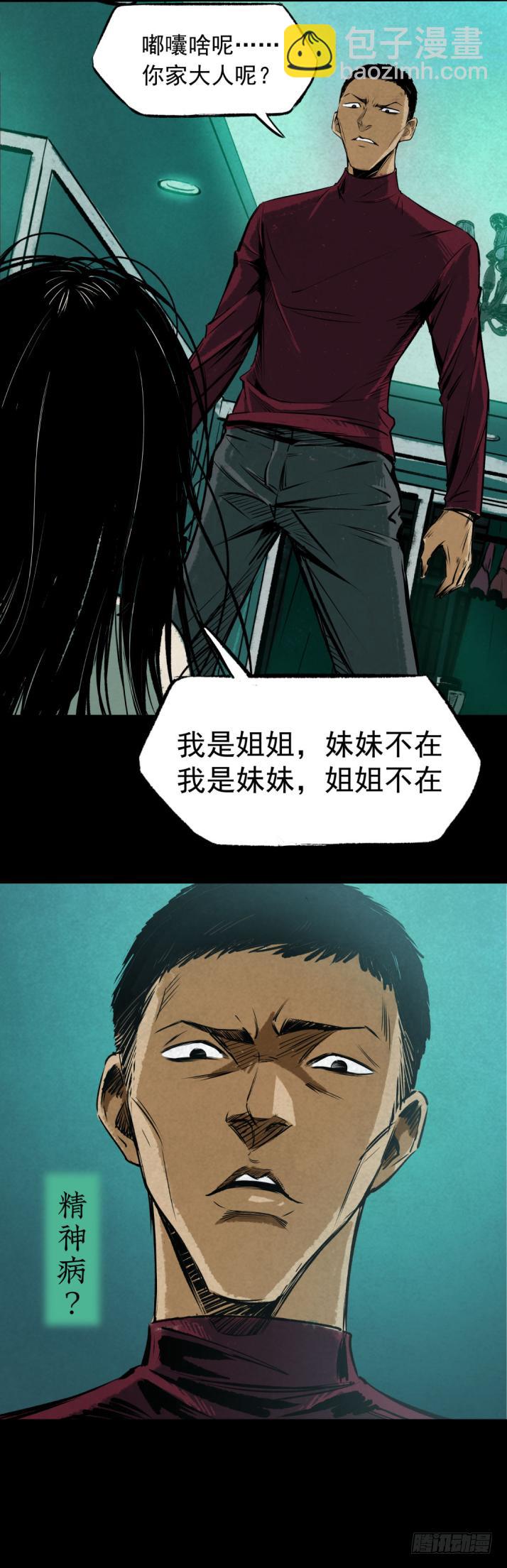 09浴室撞见高能小丫蛋-第10话