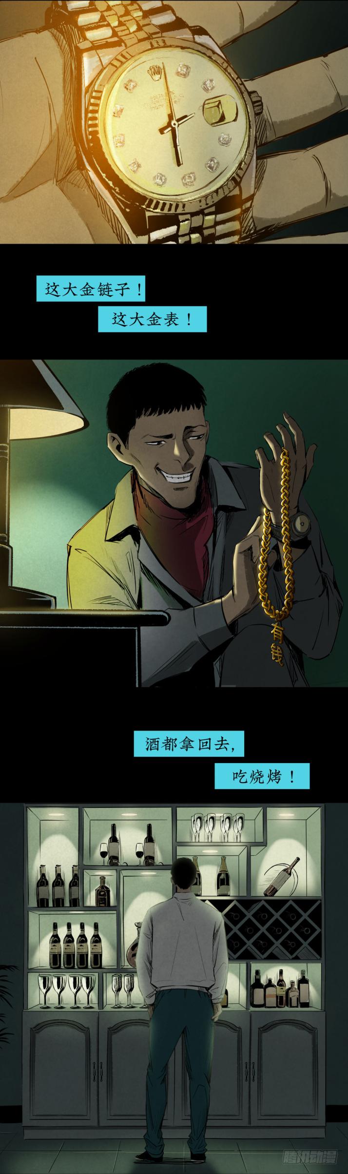 09浴室撞见高能小丫蛋-第10话