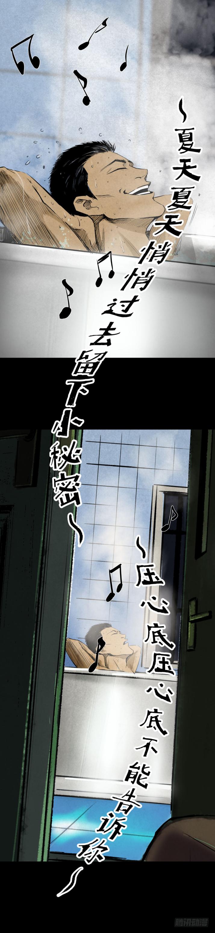 09浴室撞见高能小丫蛋-第10话