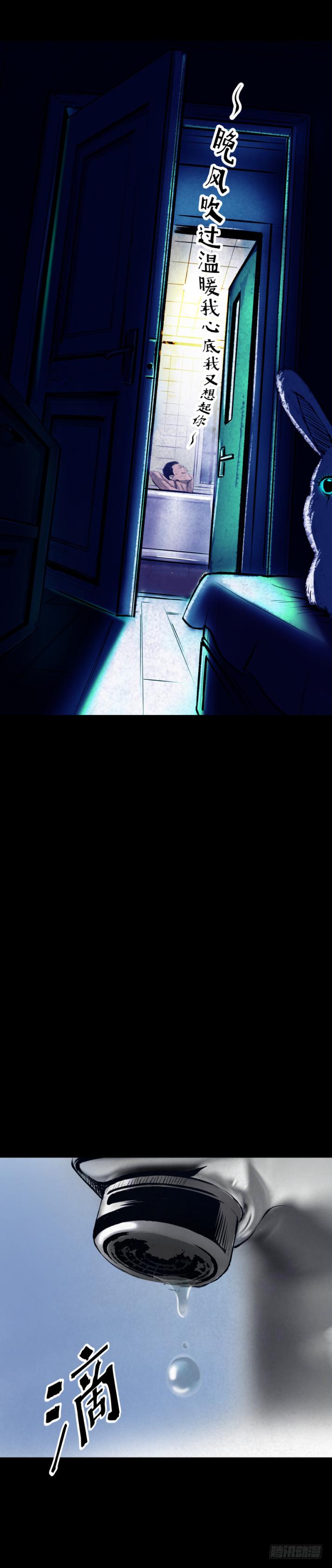 09浴室撞见高能小丫蛋-第10话