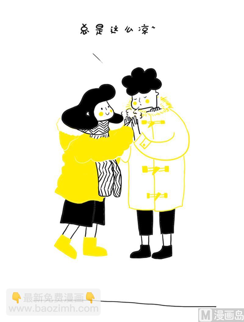 冰肌玉骨-第12话