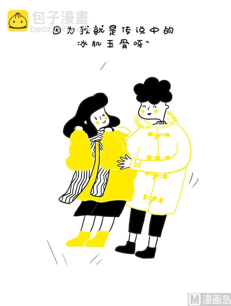 冰肌玉骨-第12话