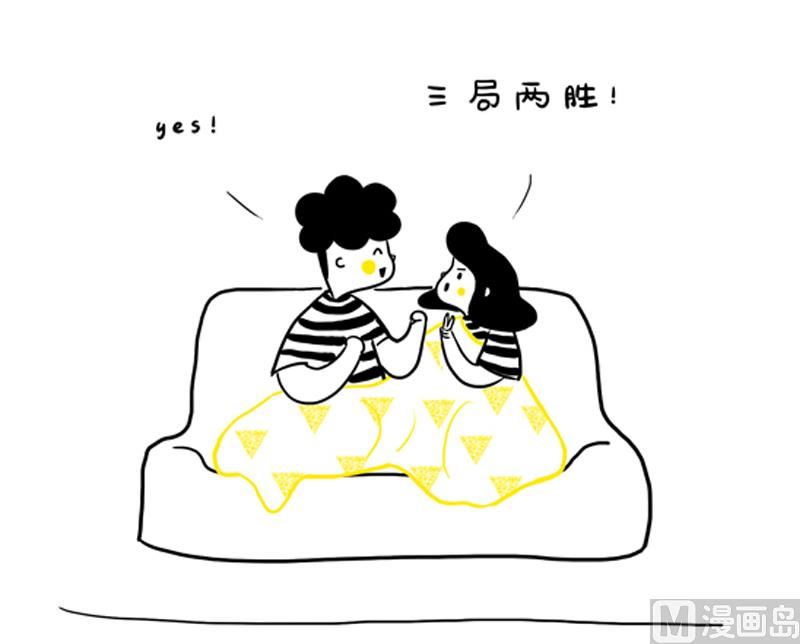 谁去洗桃子-第16话