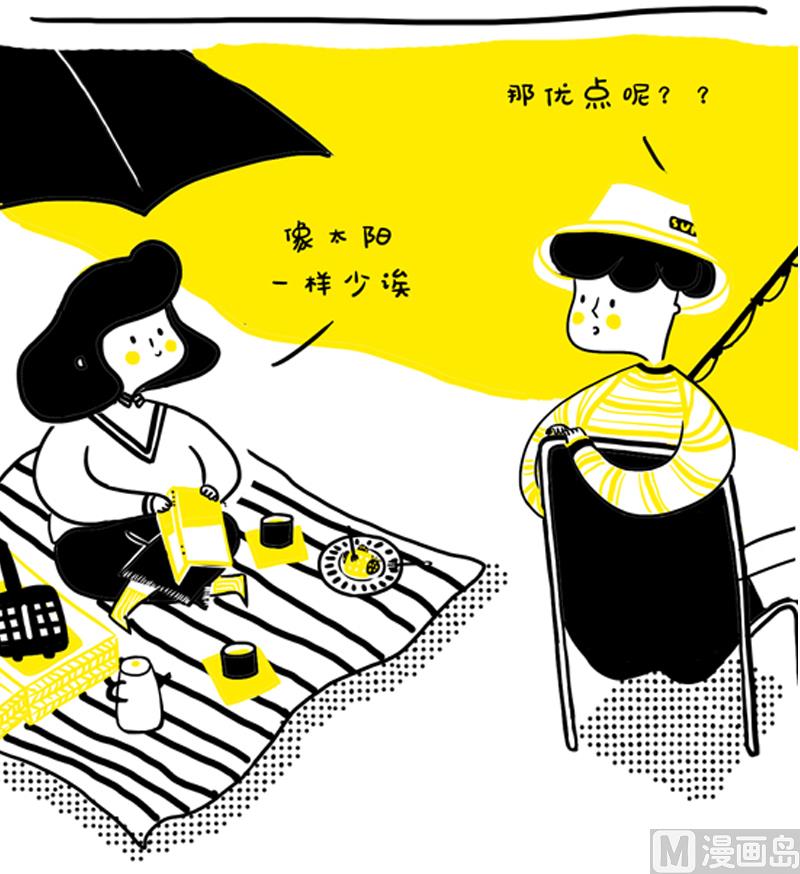 我爱不完美的你-第22话