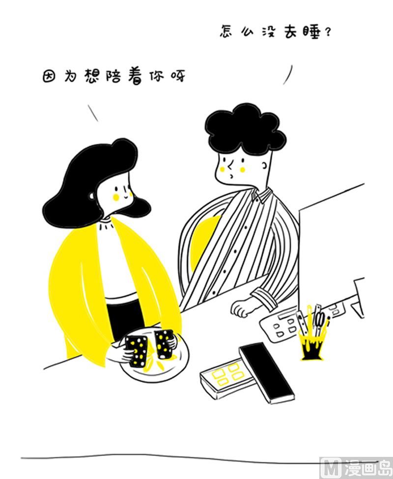 我想陪着你-第4话